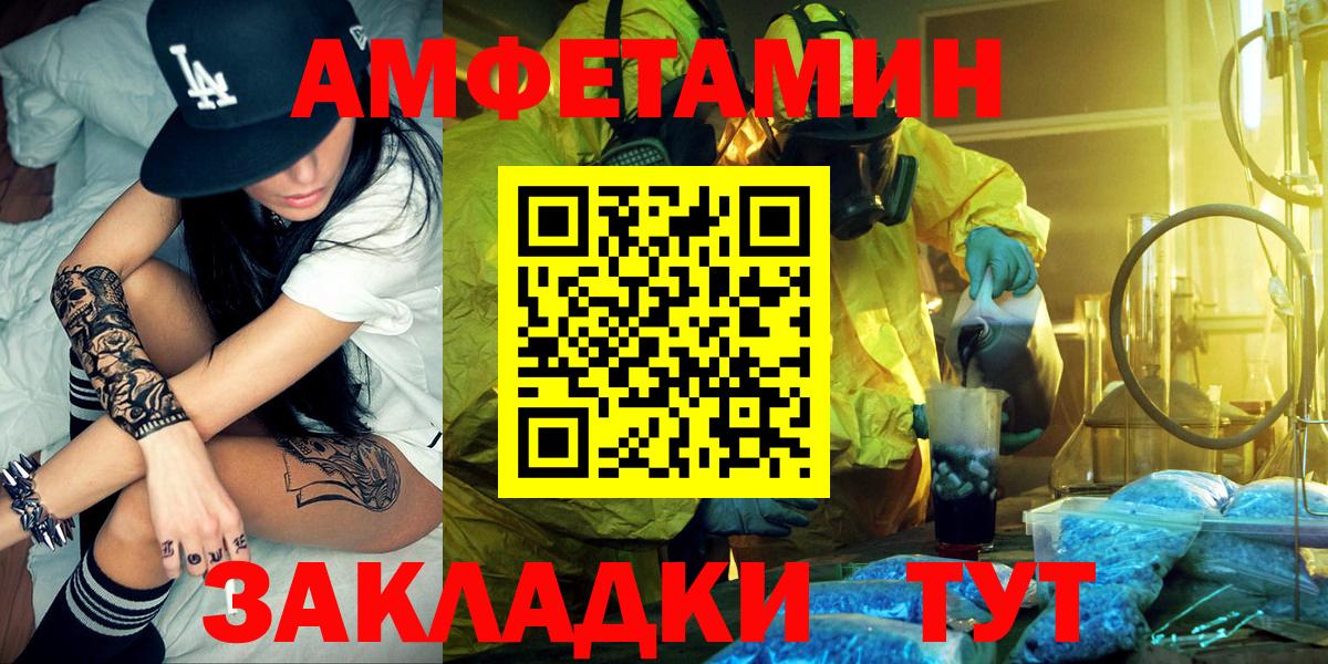 Гусев  Амфетамин Premium  Амфетамин  Вход с VPN 