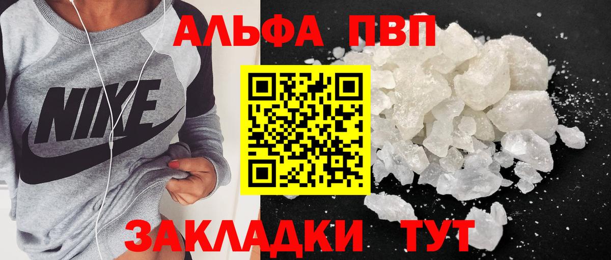 Гусев  Alpha PVP крисы CK  Вход с VPN  Alpha-PVP VHQ  A-PVP  A-PVP кристаллы 