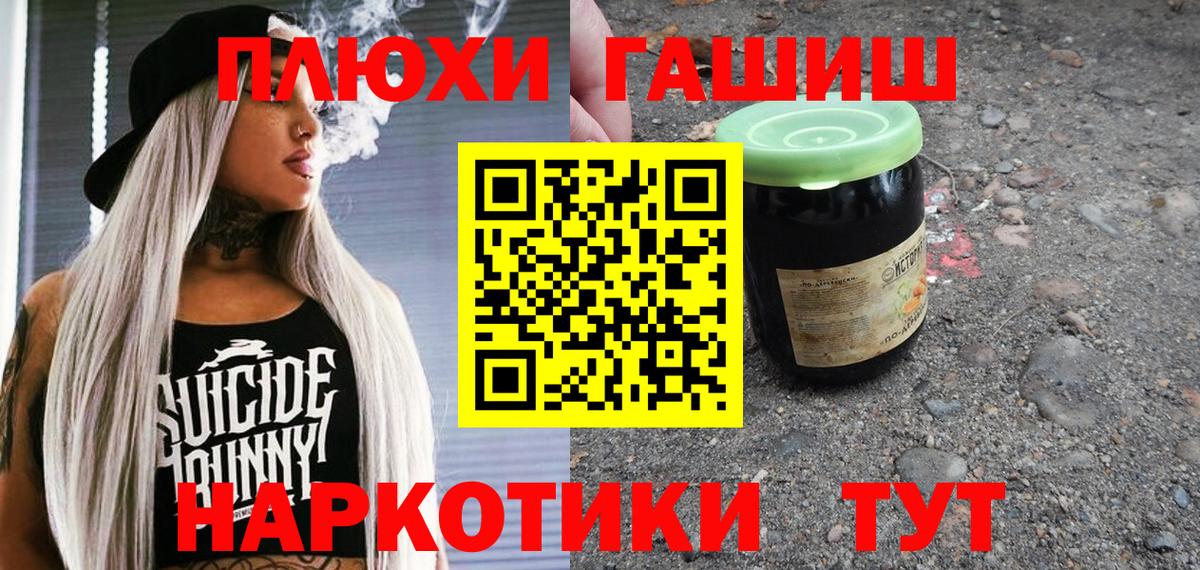 ГАШИШ Cannabis Гусев