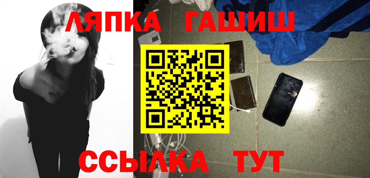 Гашиш  Вход с VPN  ГАШ hashish  Гусев  ГАШ Cannabis 