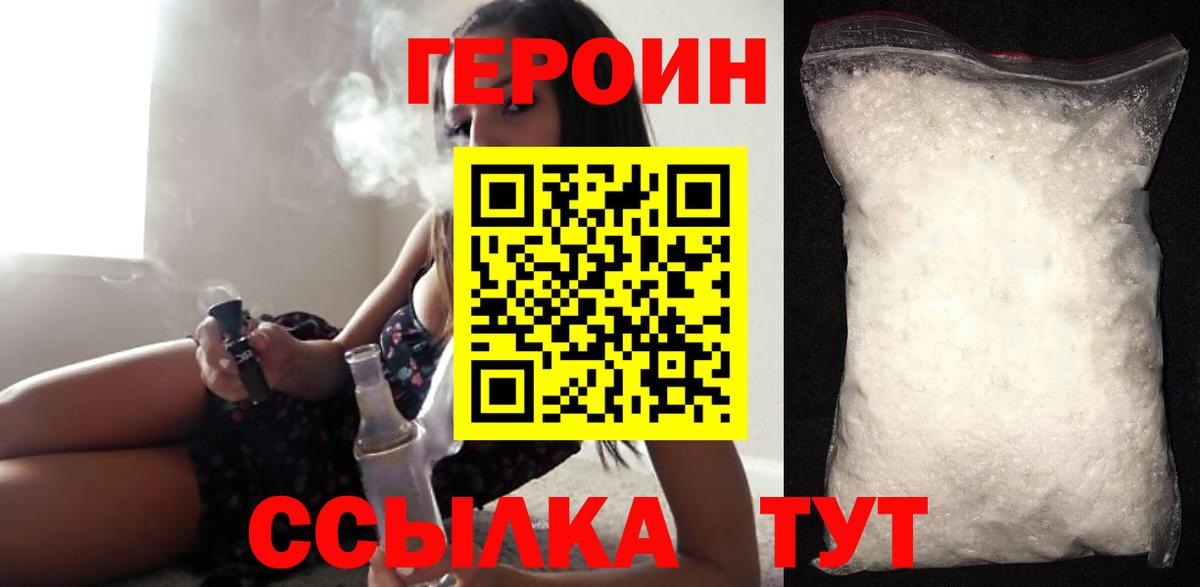 Гусев  Героин афганец  ГЕРОИН  Вход с VPN 