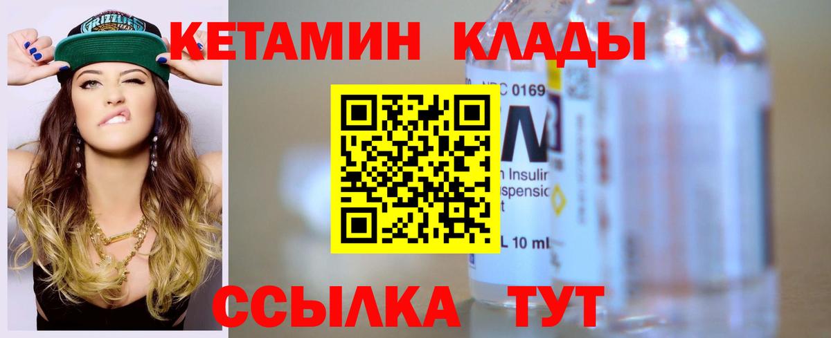 Кетамин VHQ Гусев