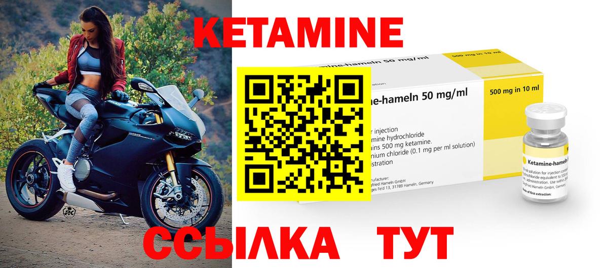 Гусев  Кетамин VHQ  Вход с VPN 