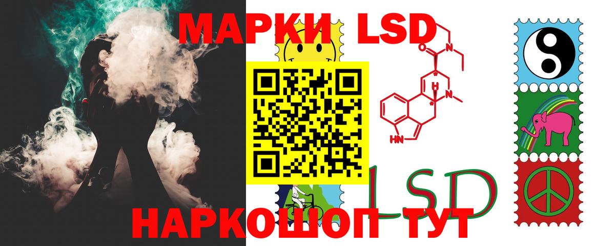 LSD-25 экстази ecstasy Гусев