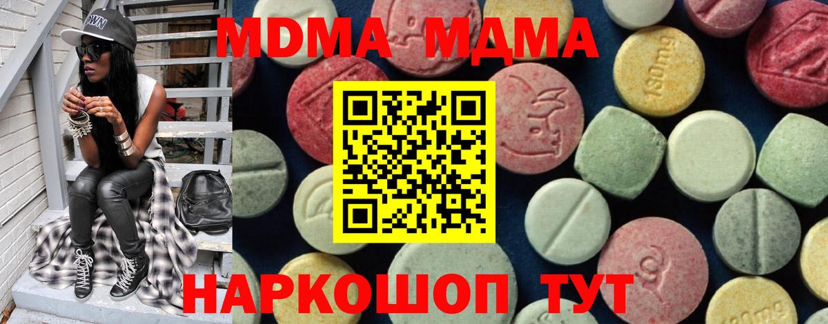 МДМА VHQ Гусев