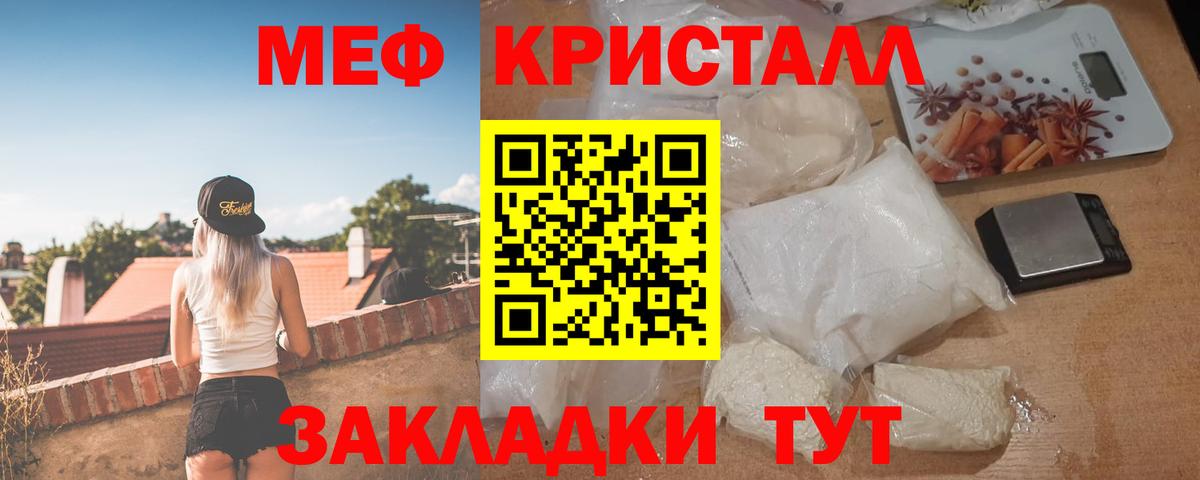 Мефедрон  Гусев