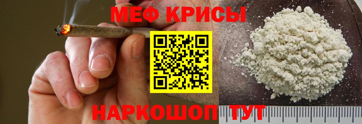 kraken онион  Мефедрон VHQ  Вход с VPN  Гусев  МЕФ 