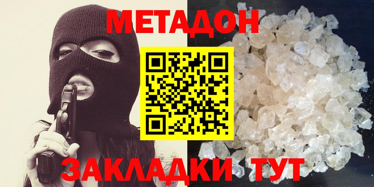 МЕТАДОН мёд Гусев