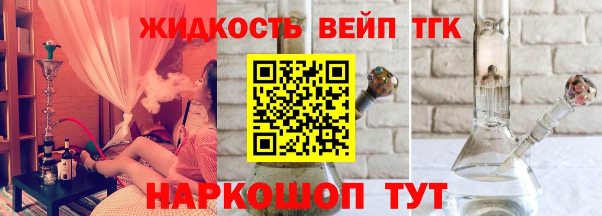 Дистиллят ТГК Wax  Вход с VPN  Гусев 