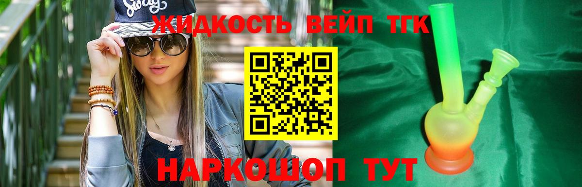 Дистиллят ТГК Wax Гусев